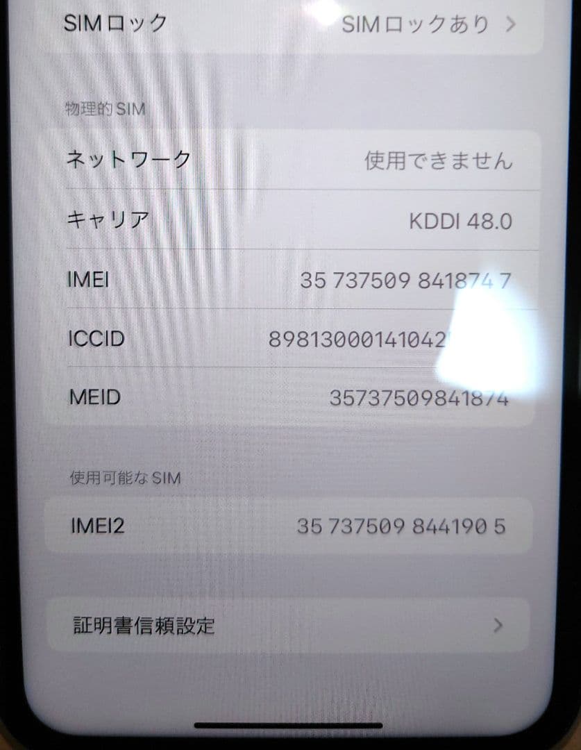 iPhone XR 128GB SIMロック有 au ホワイト