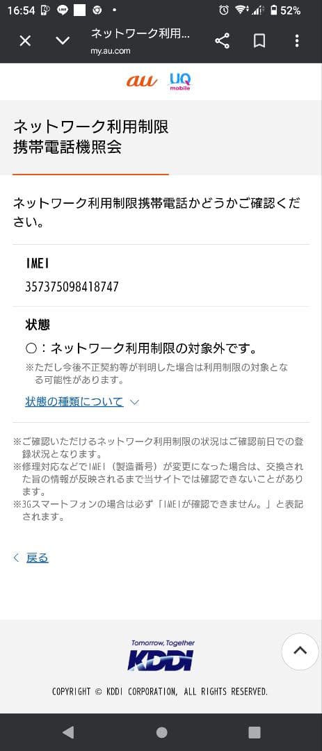 iPhone XR 128GB SIMロック有 au ホワイト