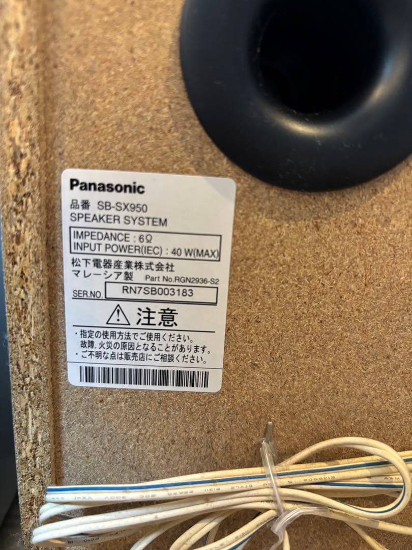 Panasonic SC-SX950 SD Bluetooth HDD ラジオ