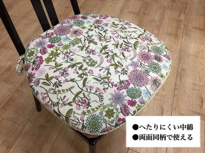 【新品】シートクッション いす用 ひも付き  綿 花柄 カバー取り外し