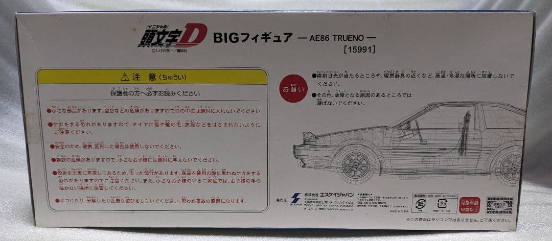 【未使用】頭文字D BIGフィギュア AE86 TRUENO