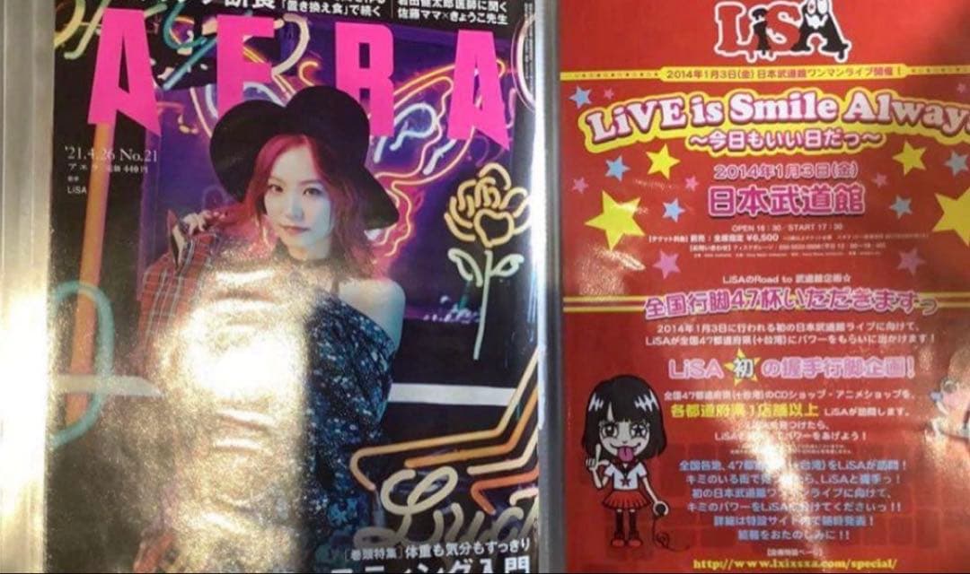 【500P以上】お値段以上　Lisa デビューから　素人切り抜き【値下げ歓迎】