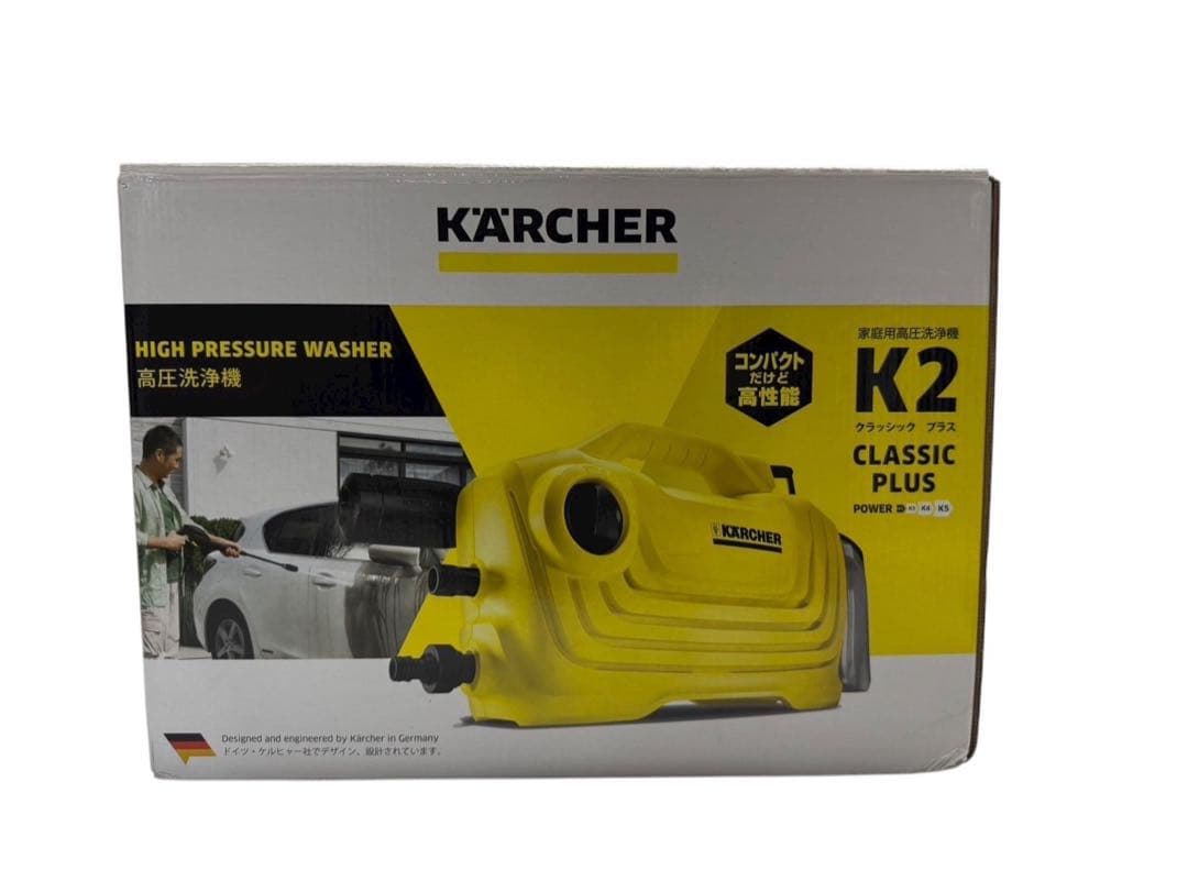 ■ KARCHER K2 CLASSIC PLUS 高圧洗浄機