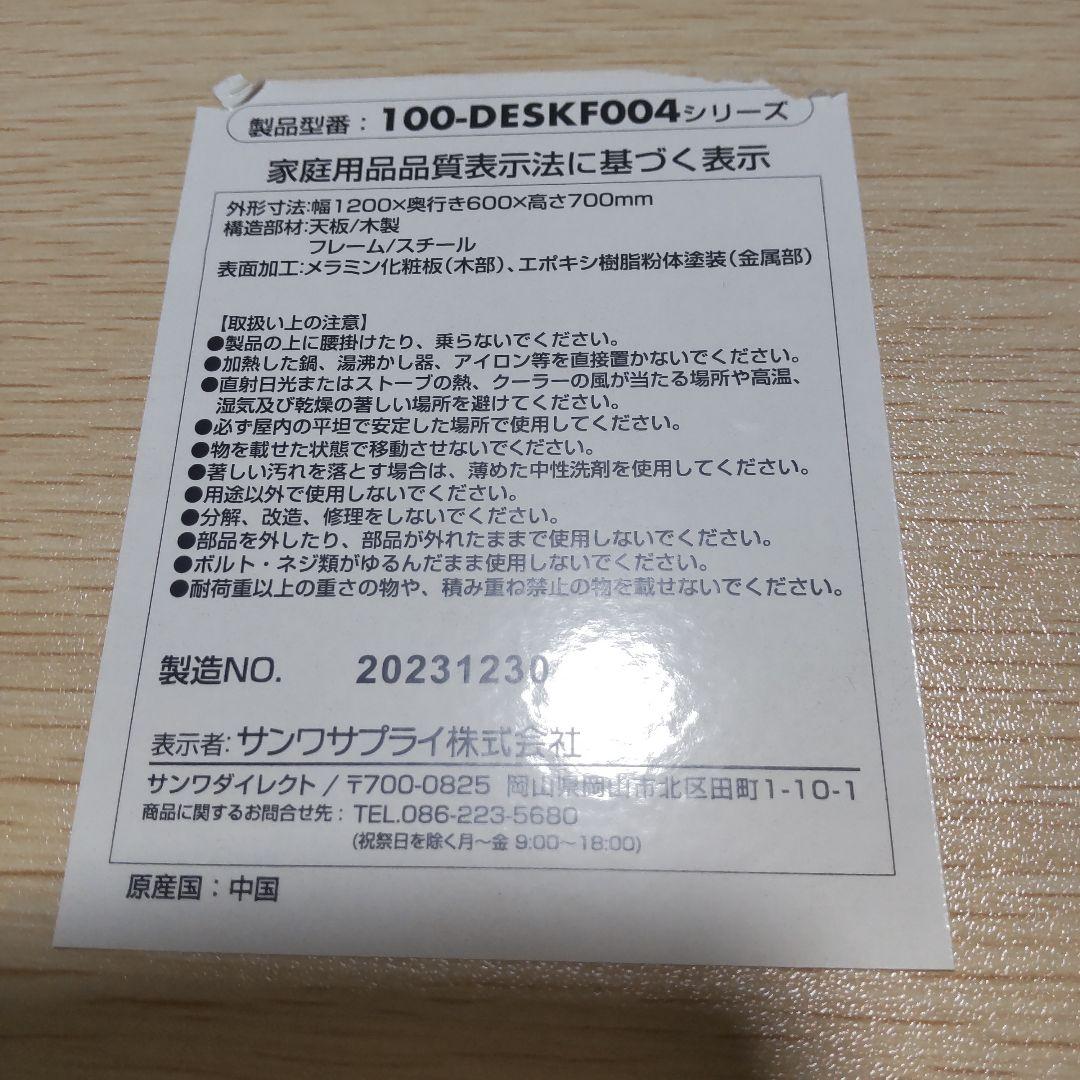サンワサプライ デスクとシギヤマ家具椅子