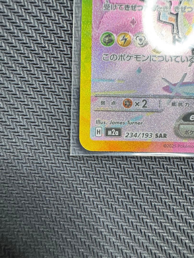 【美品】【本日発送可】ピカチュウ ex SR メガドリーム