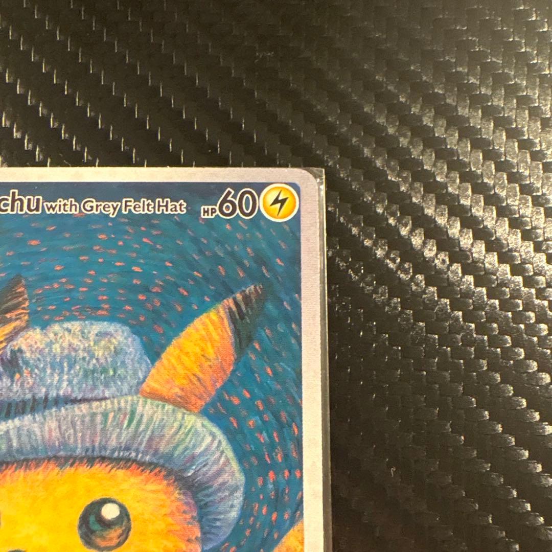 ゴッホ ピカチュウ