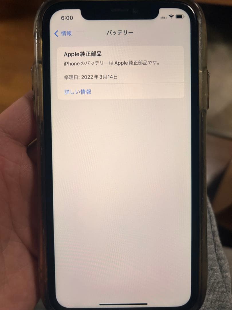 Apple iPhone11 本体 ホワイト128GB フィルム付き