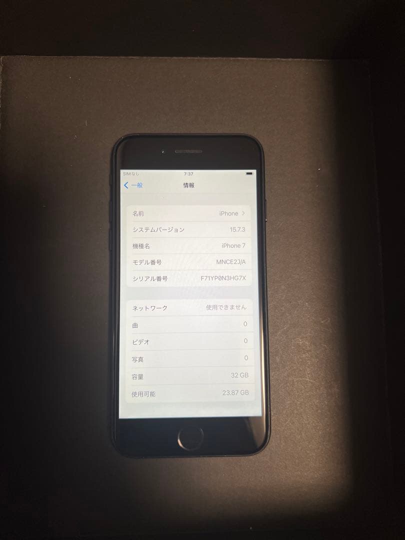Apple iPhone 7 32GB ブラック SIMフリー