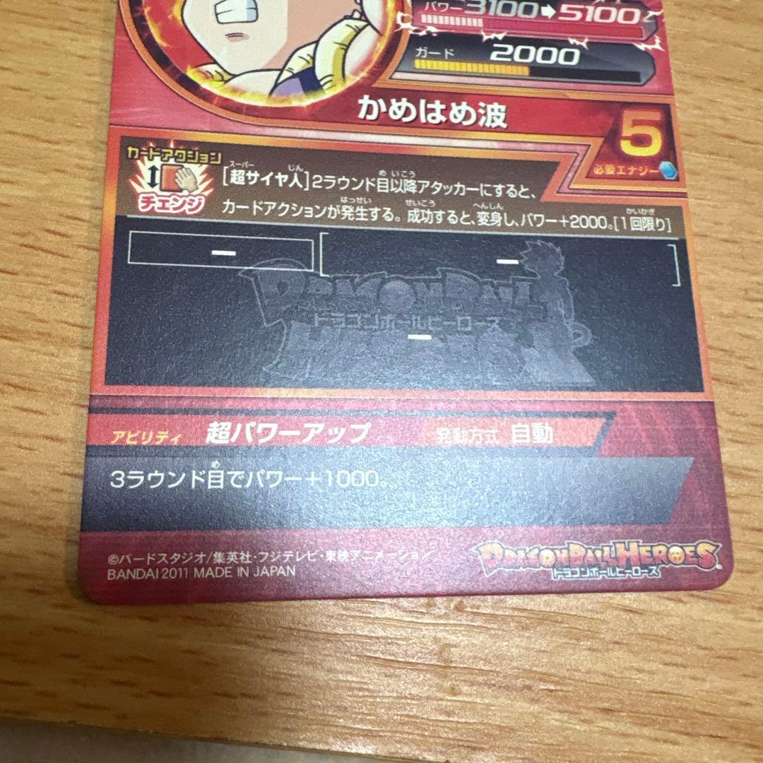 た*】様 希少ドラゴンボールヒーローズ カードセット　第二弾CP