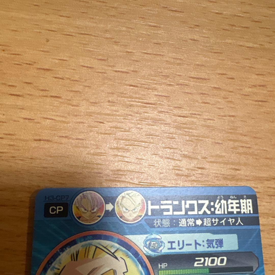 た*】様 希少ドラゴンボールヒーローズ カードセット　第二弾CP