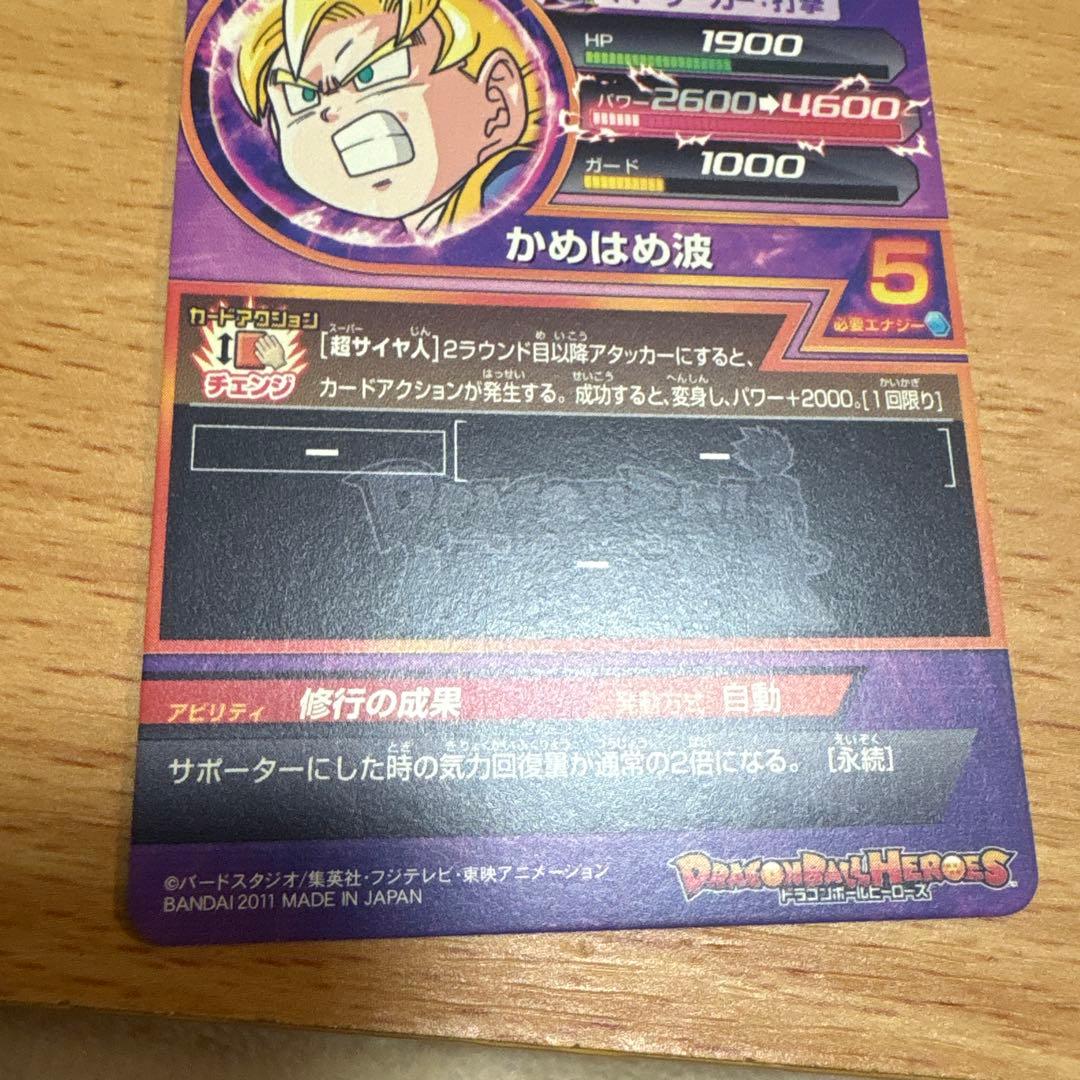 た*】様 希少ドラゴンボールヒーローズ カードセット　第二弾CP