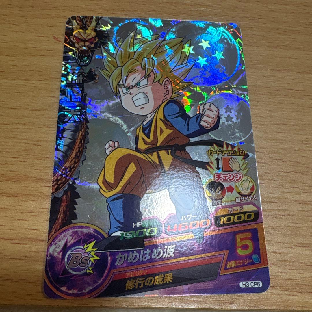 た*】様 希少ドラゴンボールヒーローズ カードセット　第二弾CP