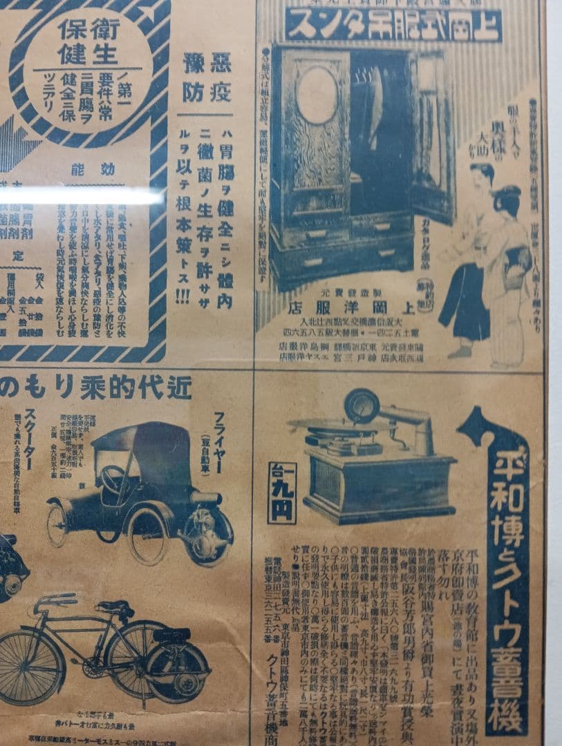 戦前右書大正時代末期〜昭和前半期頃旧家蔵出縦５６Ｘ横４０センチ時代印刷額装品