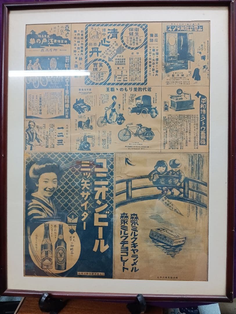 戦前右書大正時代末期〜昭和前半期頃旧家蔵出縦５６Ｘ横４０センチ時代印刷額装品