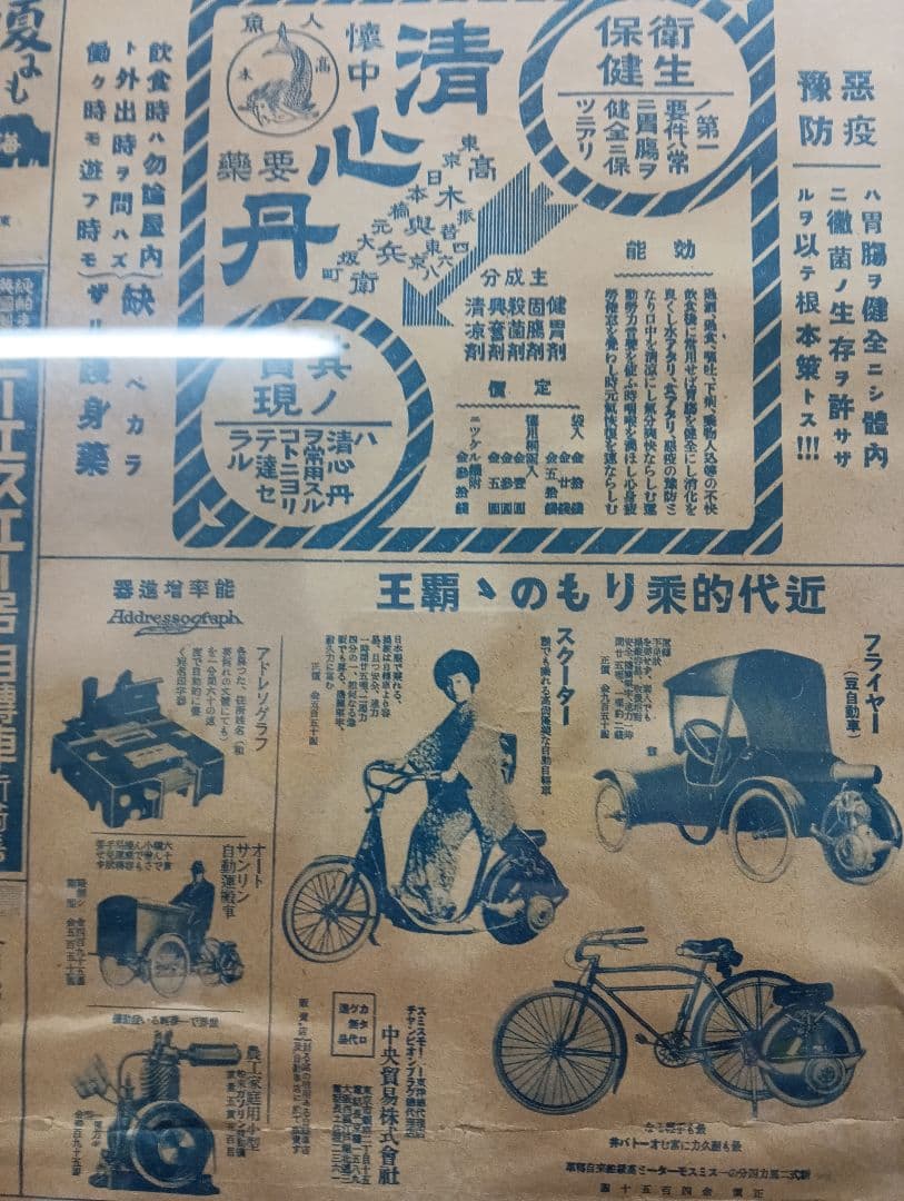 戦前右書大正時代末期〜昭和前半期頃旧家蔵出縦５６Ｘ横４０センチ時代印刷額装品