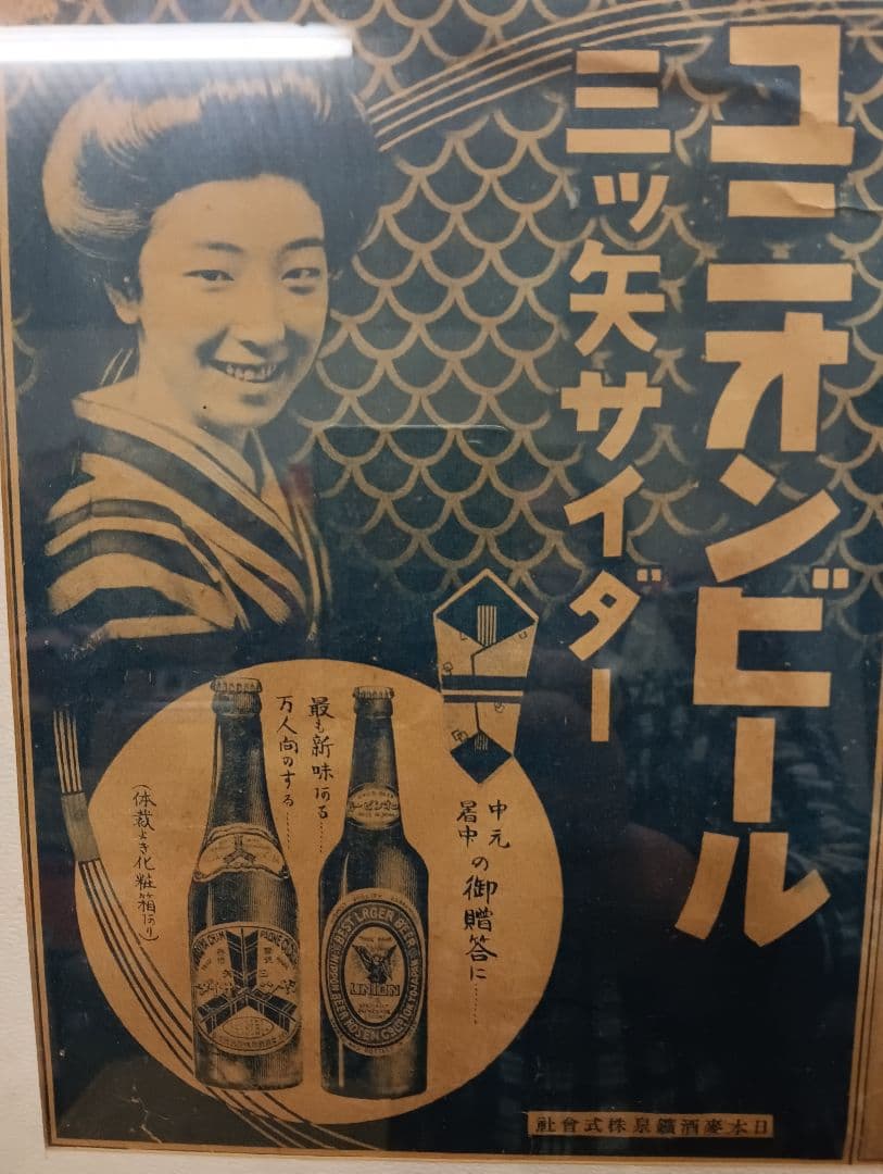 戦前右書大正時代末期〜昭和前半期頃旧家蔵出縦５６Ｘ横４０センチ時代印刷額装品