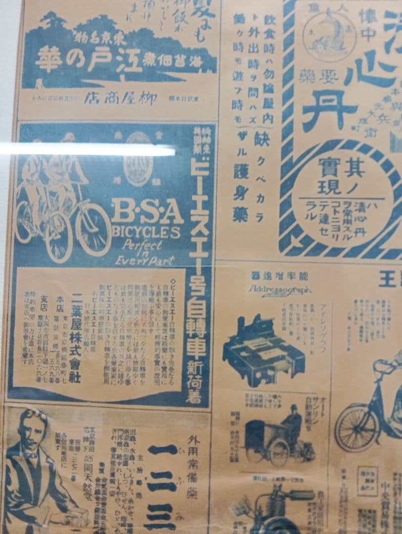 戦前右書大正時代末期〜昭和前半期頃旧家蔵出縦５６Ｘ横４０センチ時代印刷額装品