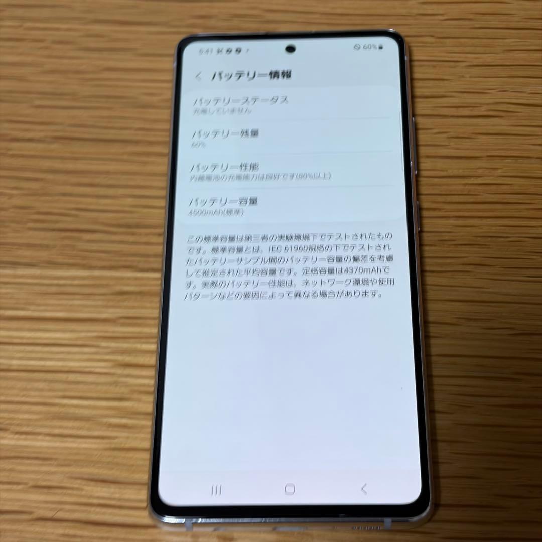 7535 Samsung Galaxy A51 SIMフリー