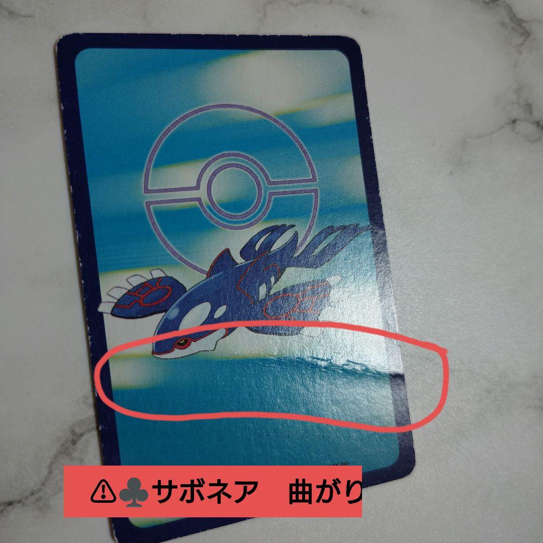 値下げ　ポケモン トランプ サファイア 中古品 ポケットモンスター