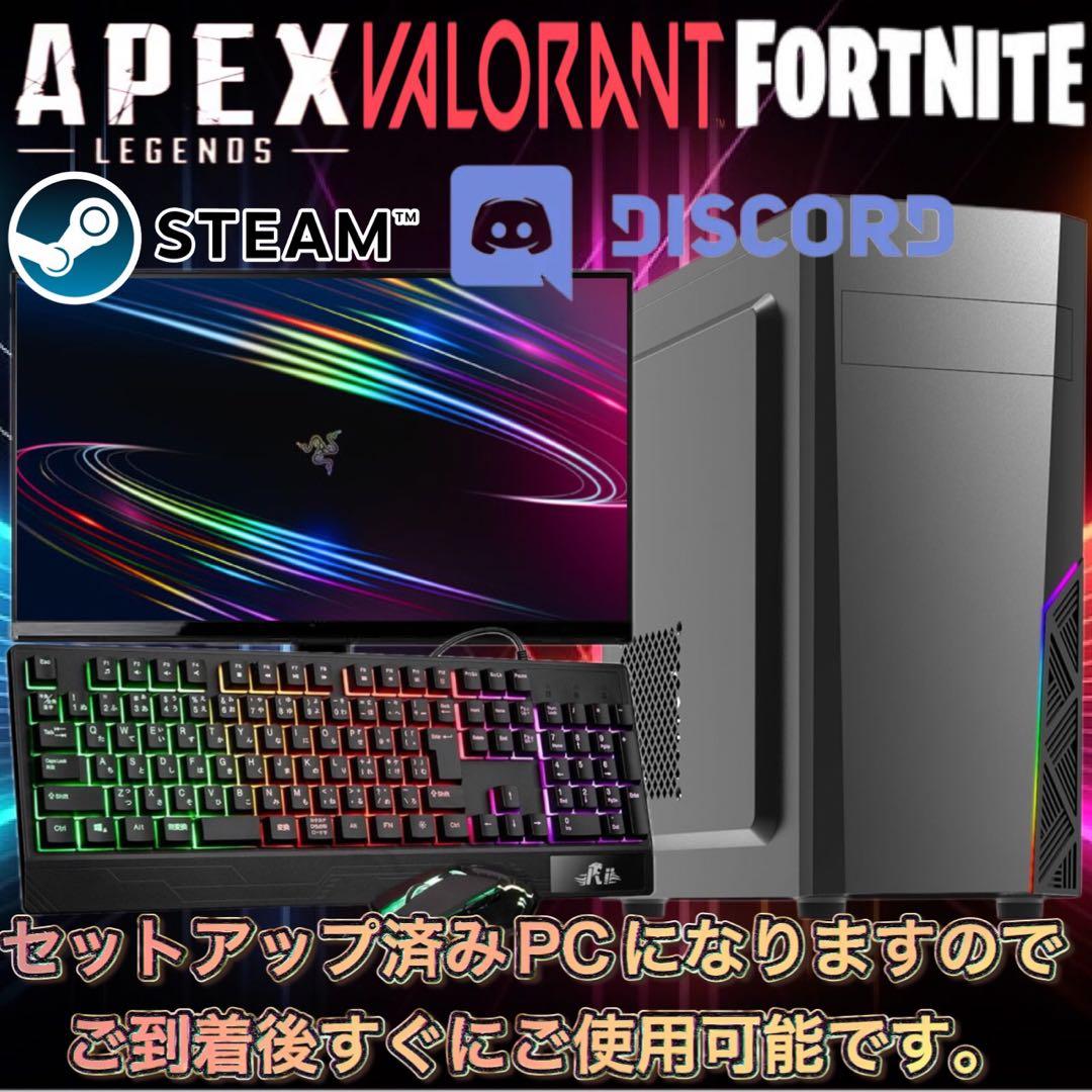 【激安PCフルセット】快適動作SSランク ゲーミングPCデビューにも◎