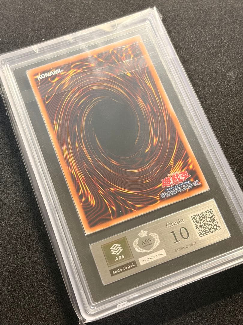 ARS10 遊戯王 真紅眼の黒竜 アルティメット 新レリーフ