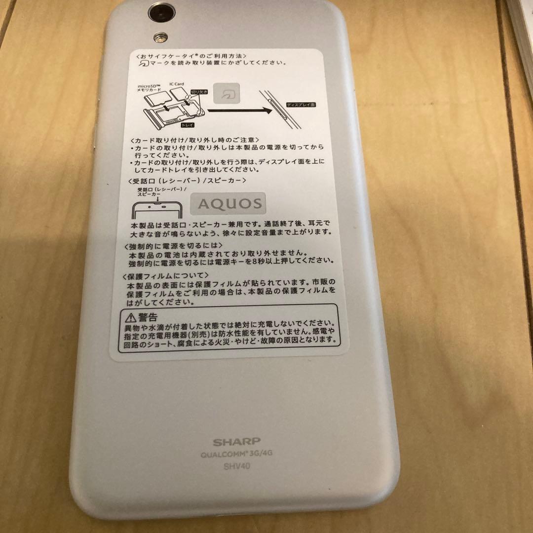 au UQ AQUOSsense SHV40 白ロム silky white