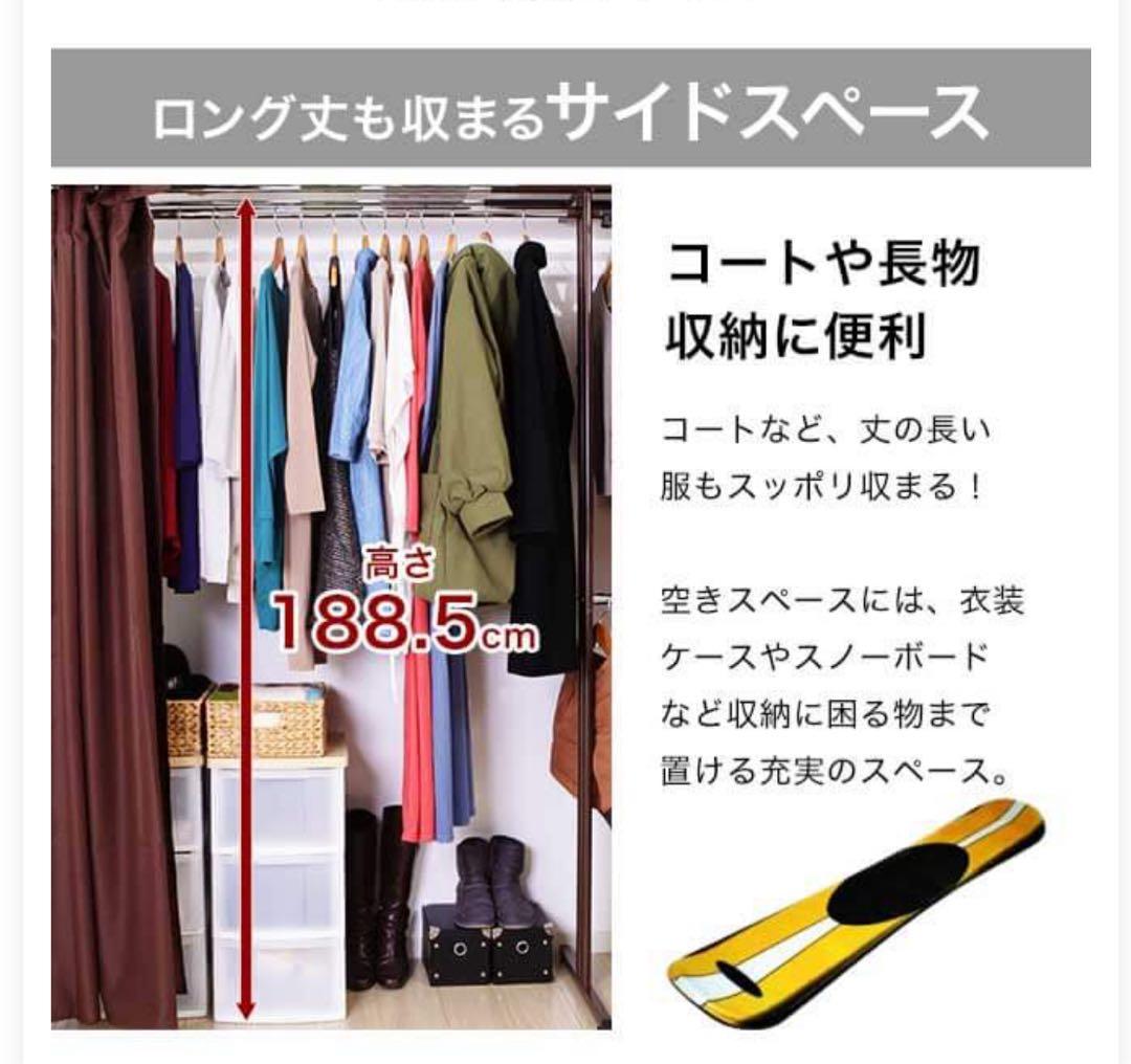 【クライヴ那月】ハンガーラック 大収納 カーテン付き パイプハンガー 伸縮