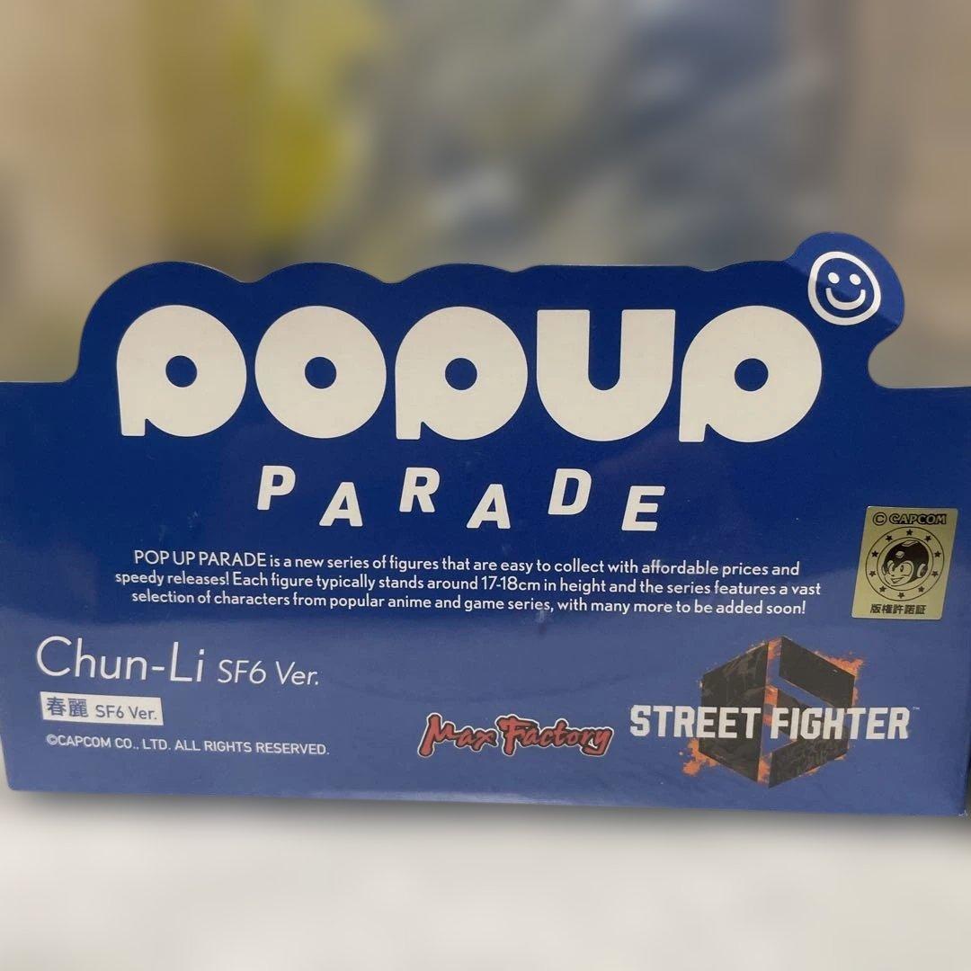 POP UP PARADE 春麗 SF6 Ver. マックスファクトリー