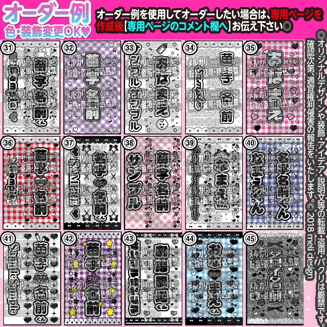 すみれ‬様⑅キンブレシート オーダー