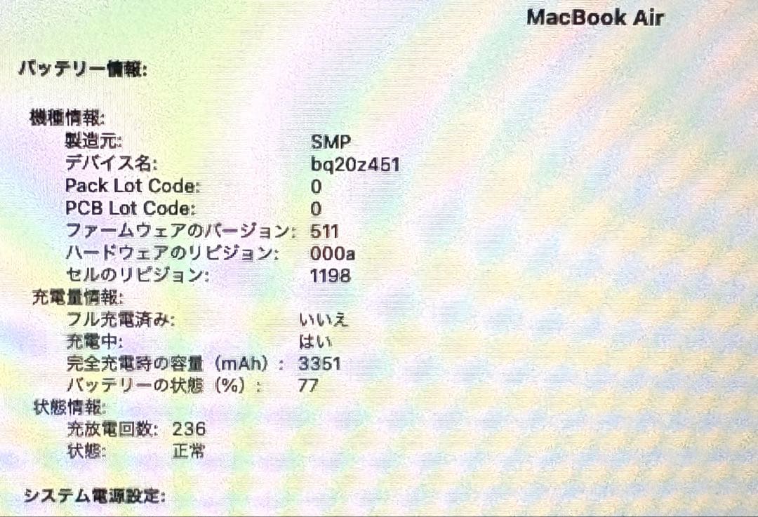 美品 MacBook Air 11インチ 2015 アダプタ、バッグ付