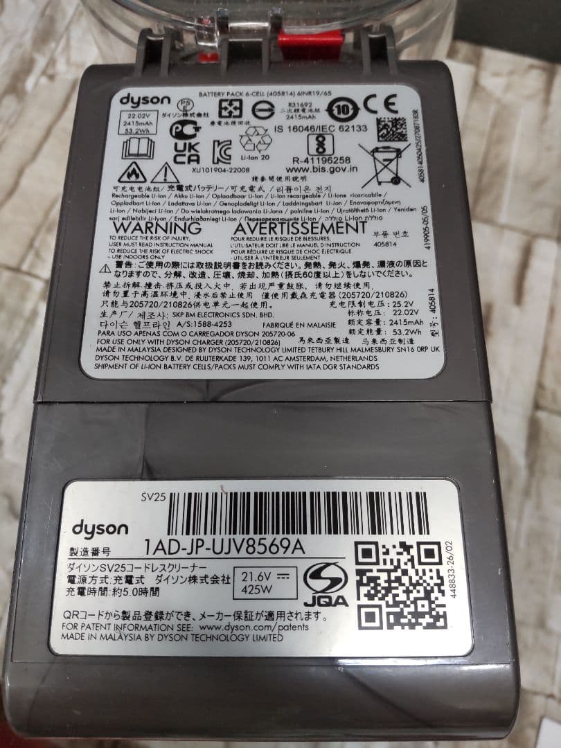 ●8/0226k01 dyson SV25 コードレスクリーナー