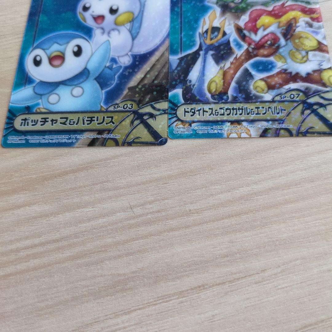 ポケモンカード8枚
