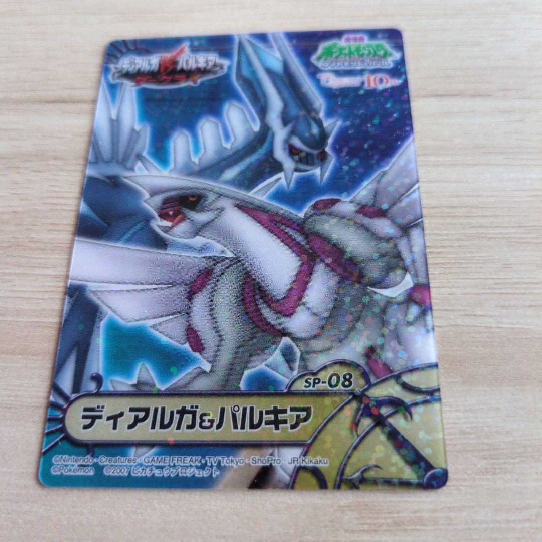 ポケモンカード8枚