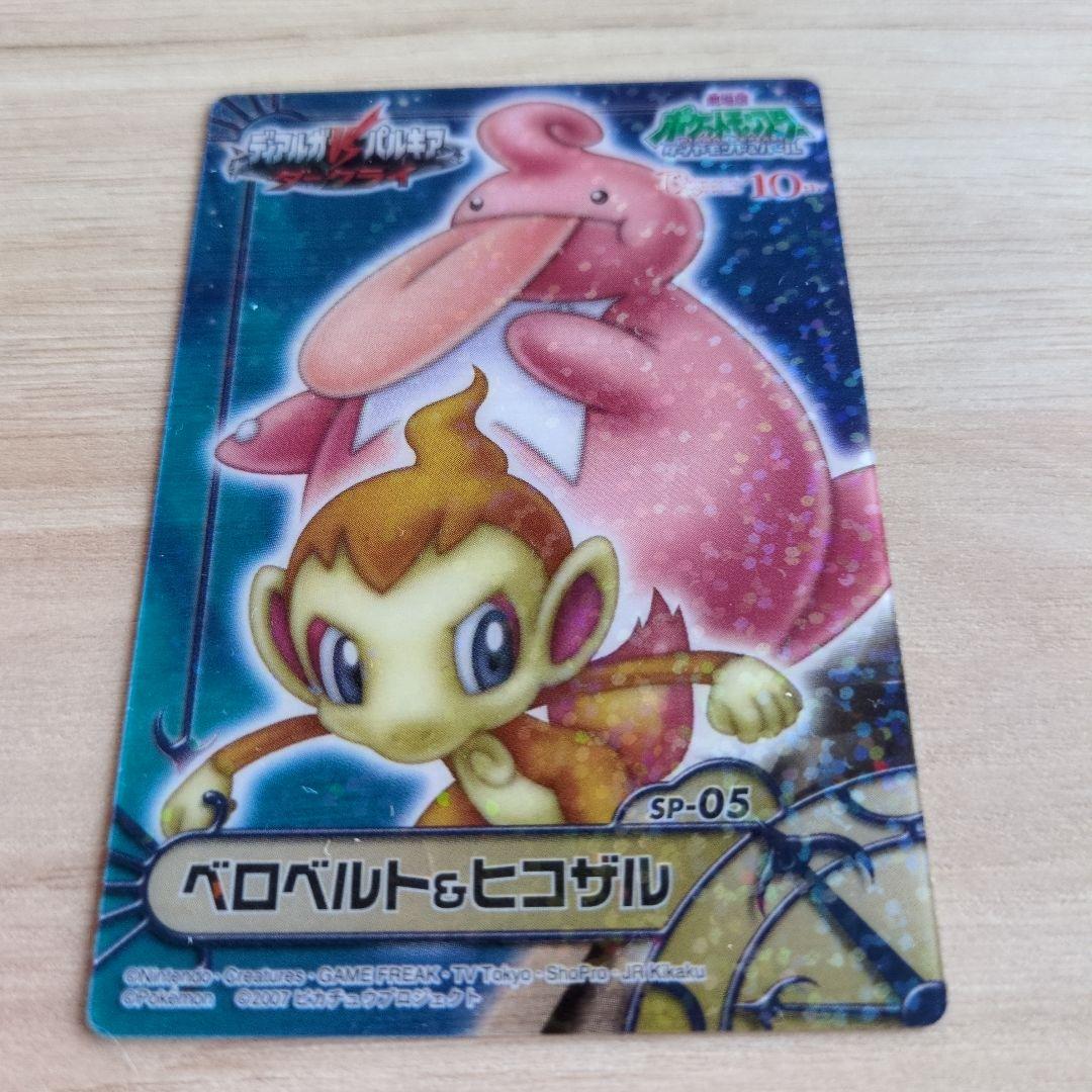 ポケモンカード8枚