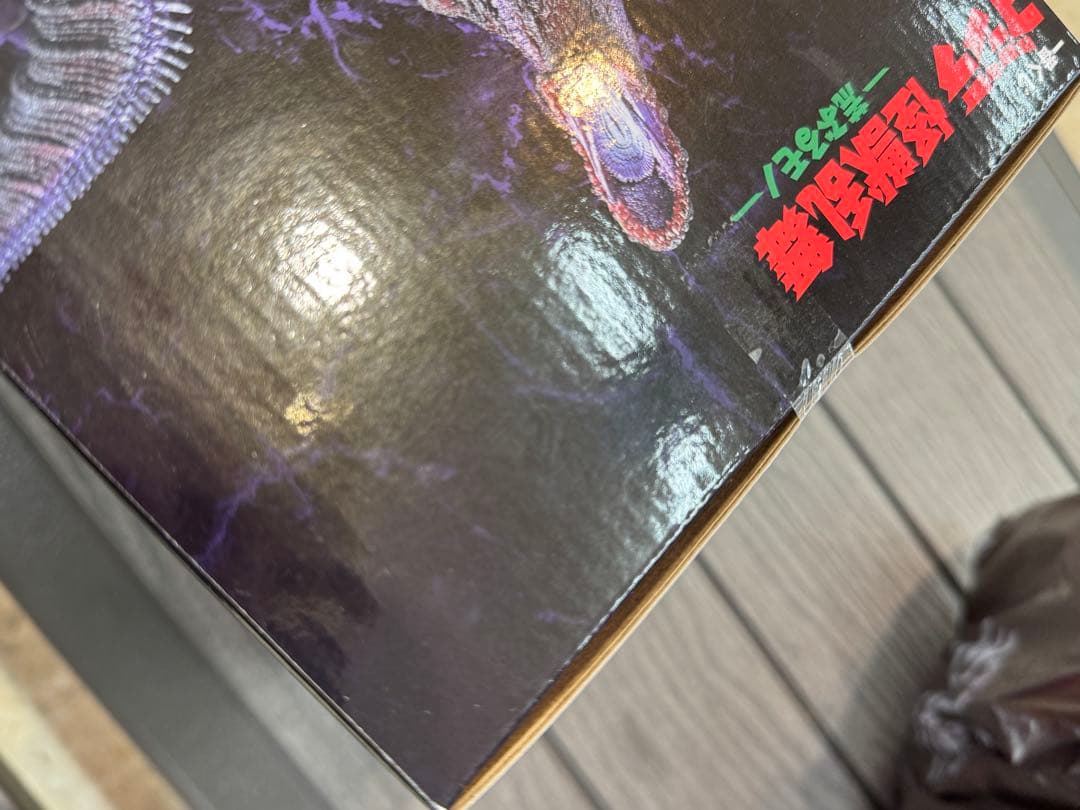 一番くじ ゴジラ 怪獣乱舞 -荒ぶるモノ MONSTERIZE フィギュア B賞