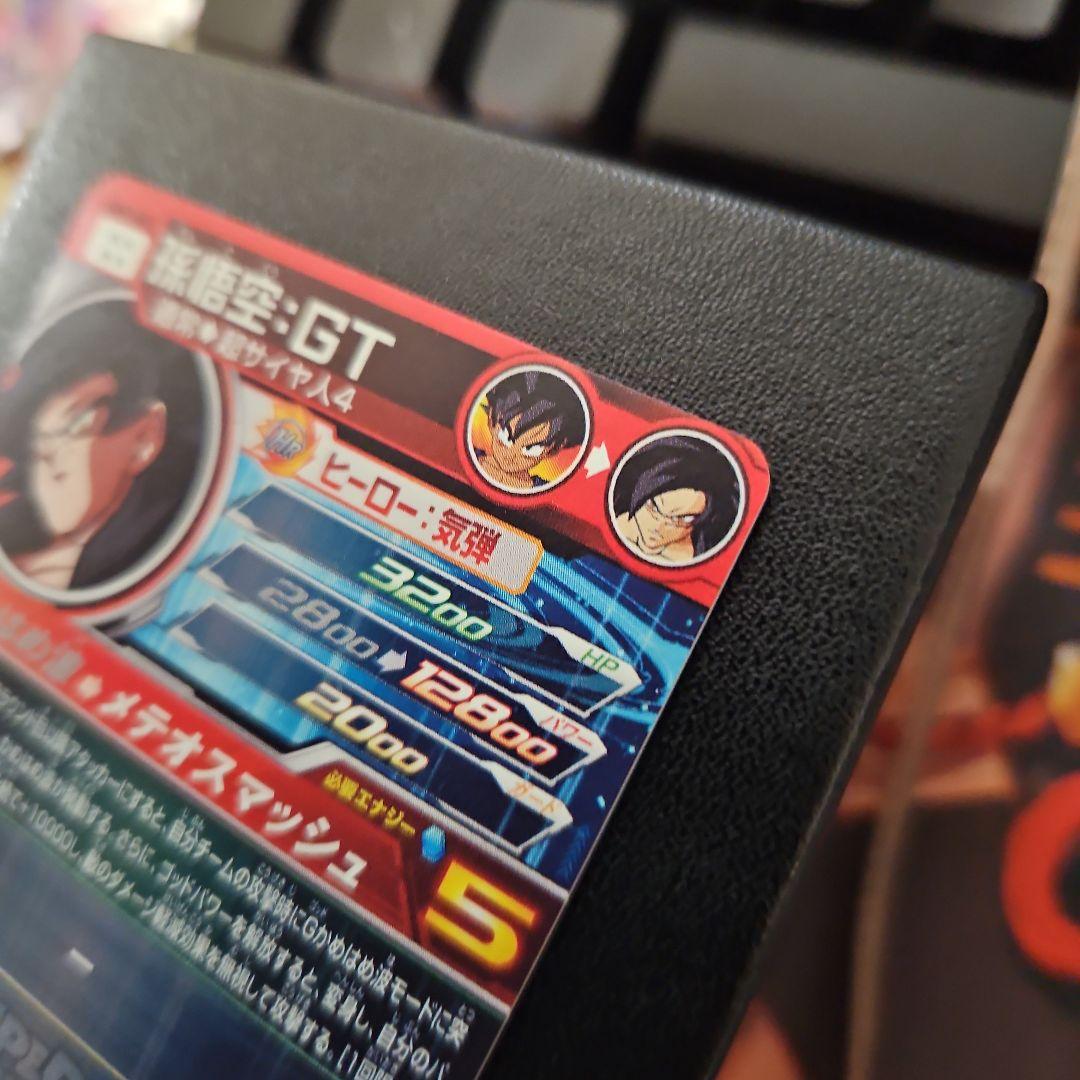 スーパードラゴンボールヒーローズ　UM9-SEC 孫悟空GT 超サイヤ人4