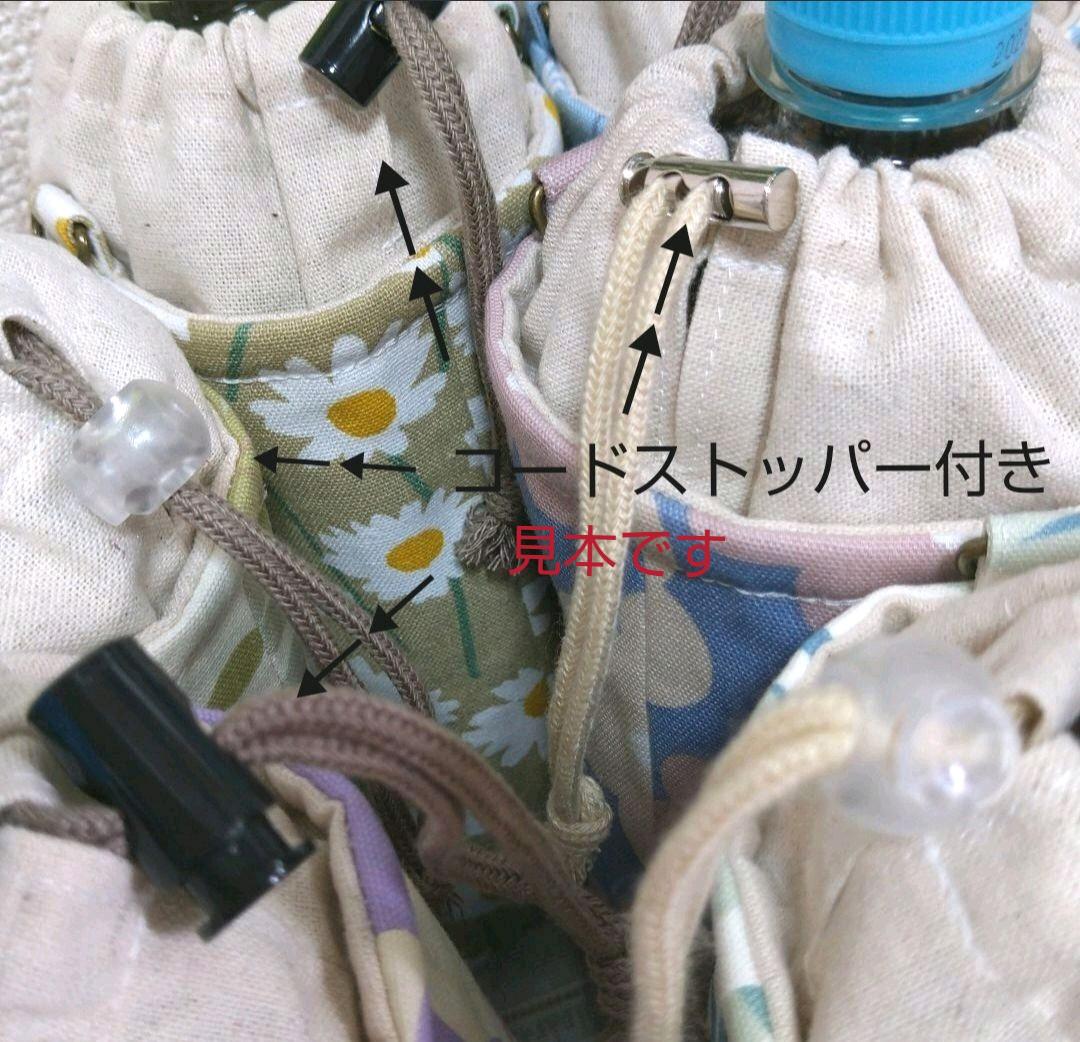 ペットボトルカバー　保温・保冷　　オーダー受付中