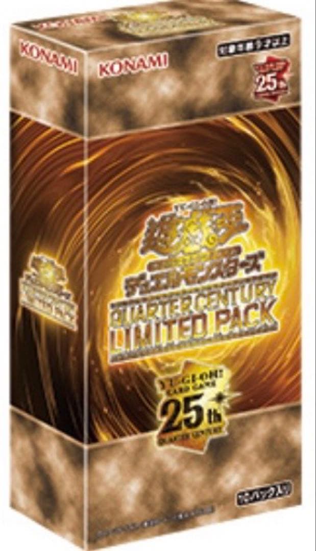 遊戯王QUARTER CENTURY LIMITED PACK 未開封ボックス
