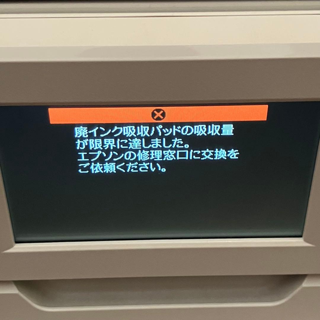 ジャンク品　EPSON ColorioEP-979A3 インクジェットプリンター