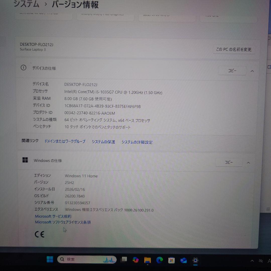 Windowsノート本体 Microsoft Surface Laptop3 i5 8GB 128GB