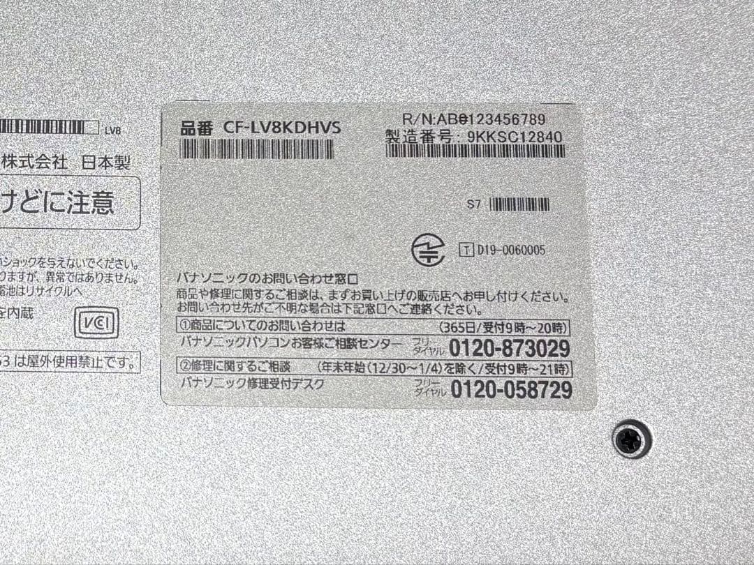 【訳あり良品】レッツノートCF-LV8【第8世代i5/8GB/256GB】