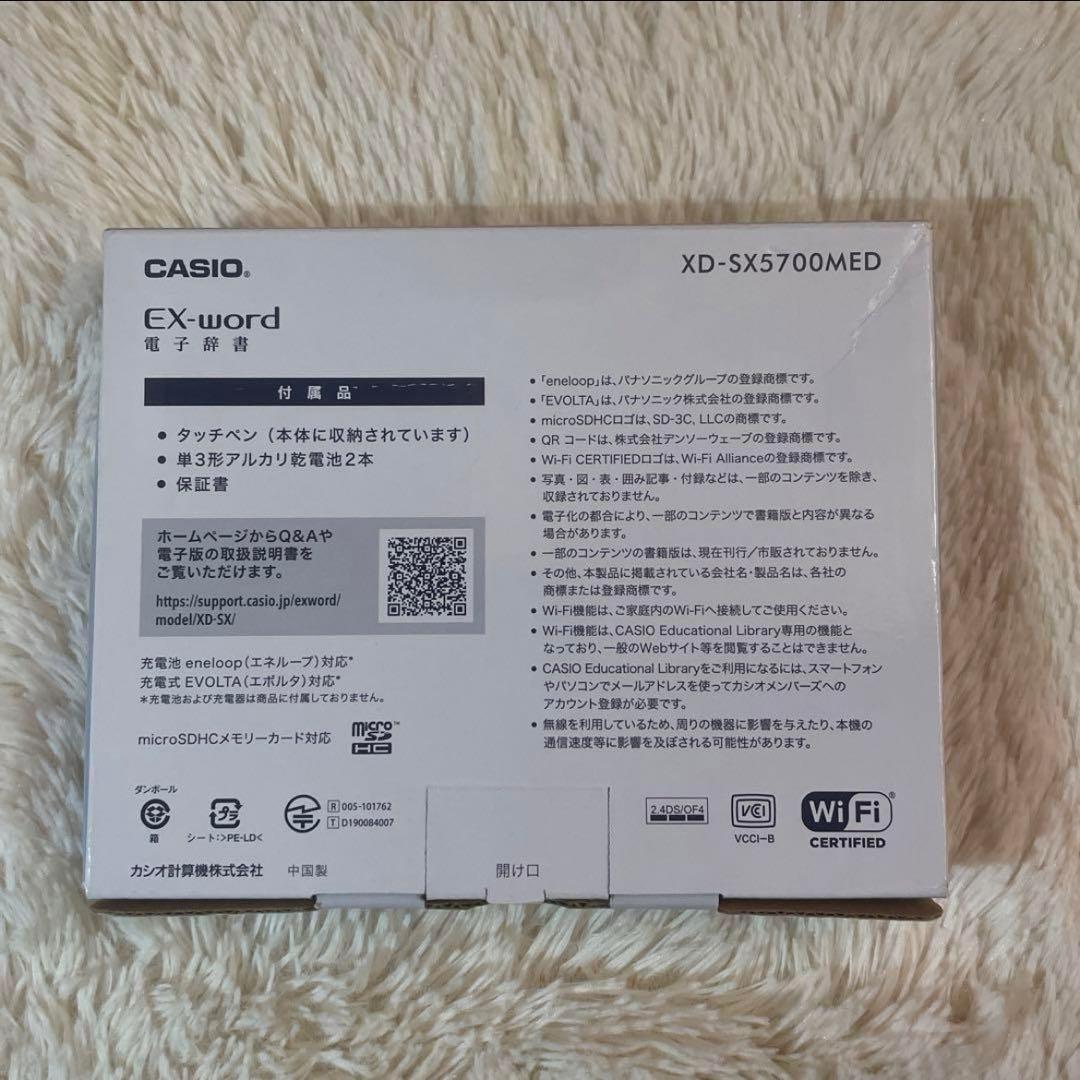 エクスワードXD_SX5700MED