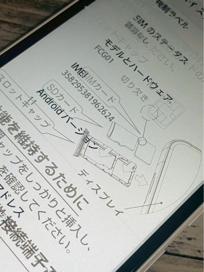 arrows スマートフォン 本体 ホワイト 新品未使用　We FCG01