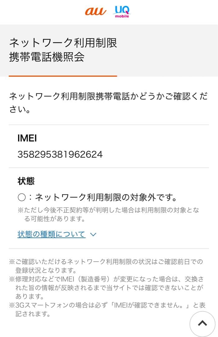 arrows スマートフォン 本体 ホワイト 新品未使用　We FCG01