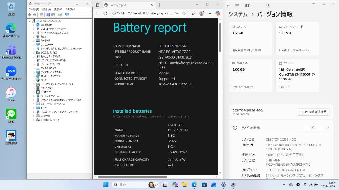 GQ：VersaPro VKT40C Win11 i5 SSD Office