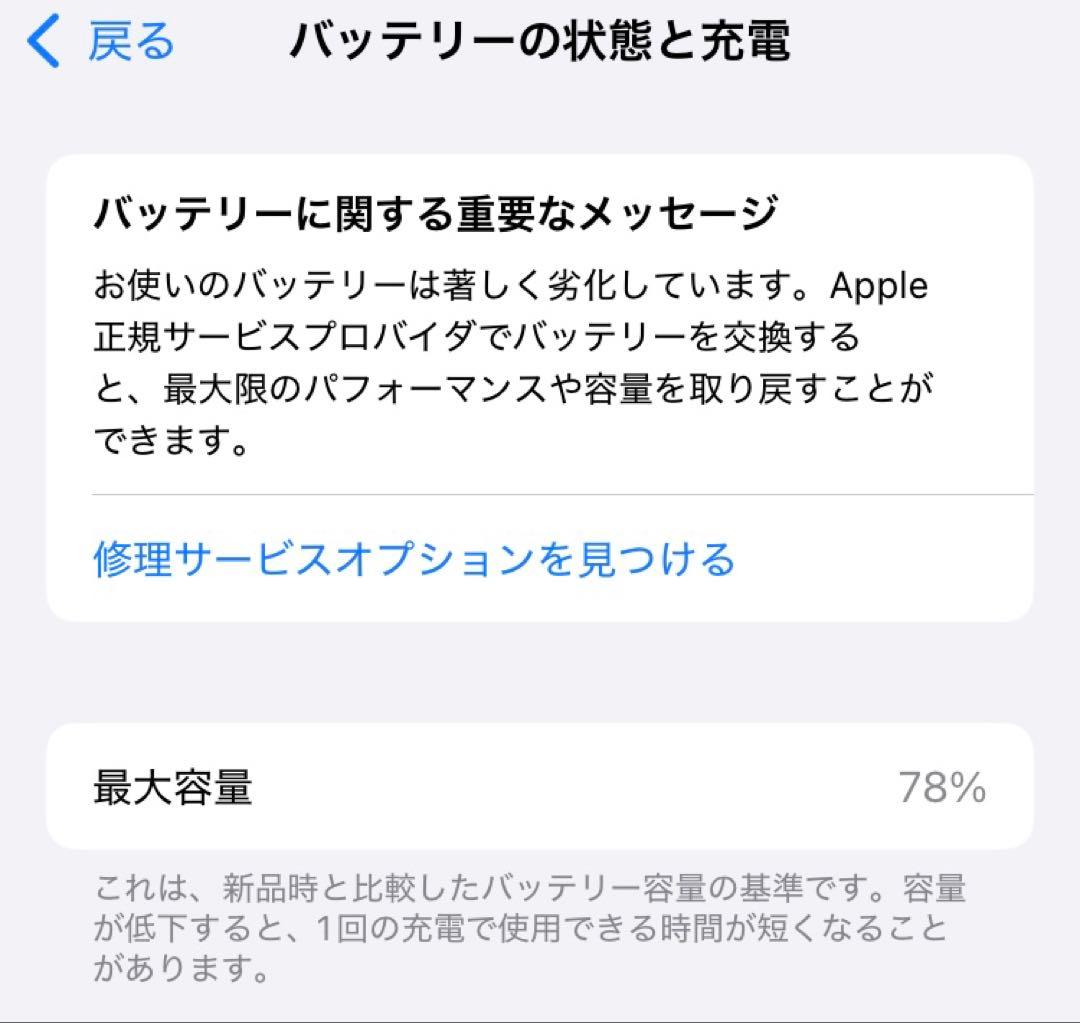 iPhoneSE2 PRODUCT RED 128GB SIMフリー