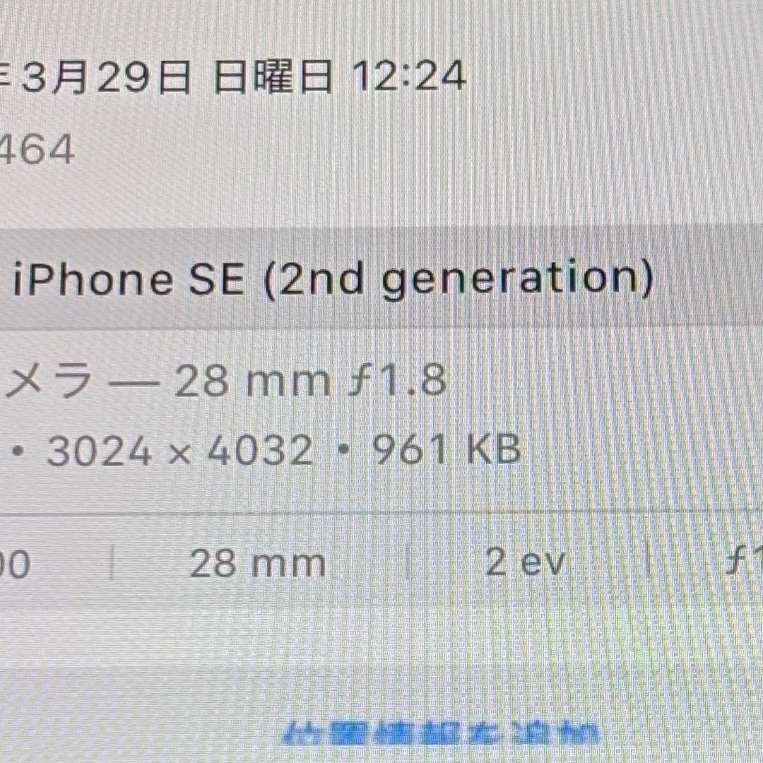 iPhoneSE2 PRODUCT RED 128GB SIMフリー