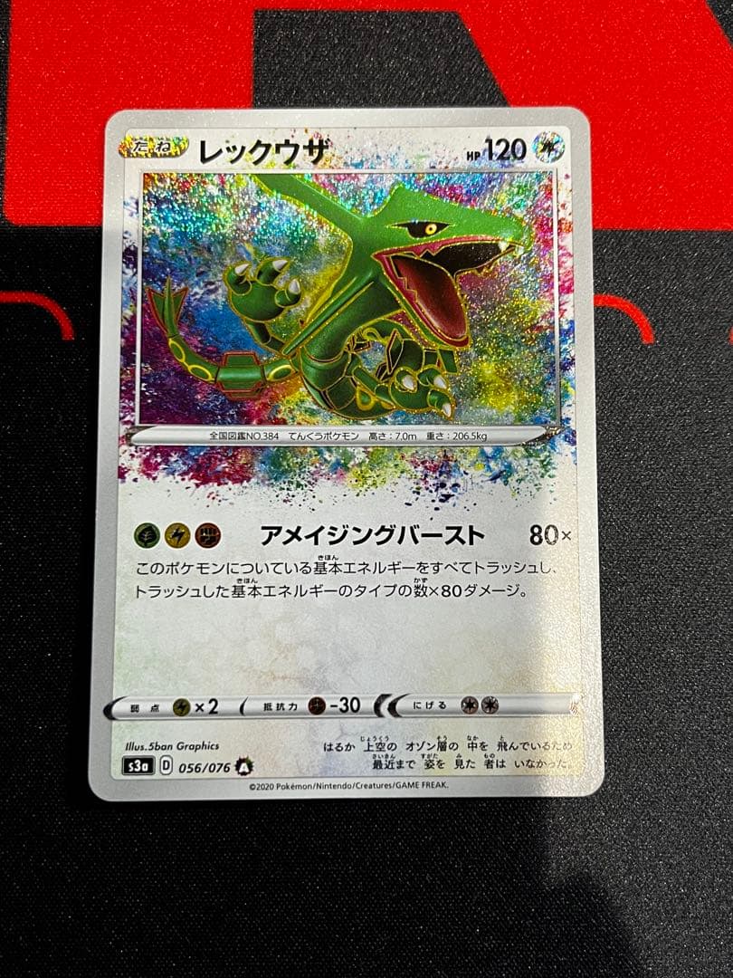 【ポケカ　19枚】レックウザまとめ売り！　デルタ種　ex ブイマックスなど