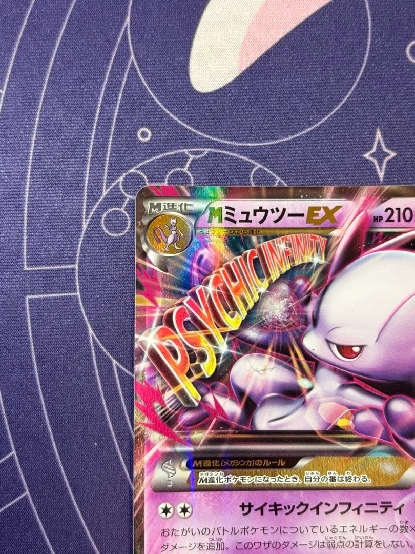 ミュウツーGX SSR SM8b GXウルトラシャイニー MミュウツーEX