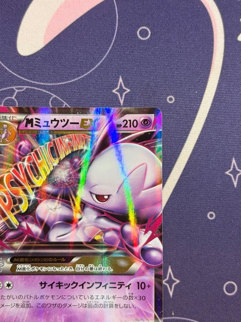 ミュウツーGX SSR SM8b GXウルトラシャイニー MミュウツーEX